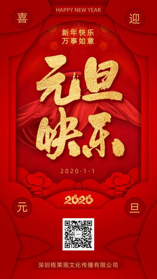 元旦快乐贺卡怎么写（送给你最唯美的元旦祝福）