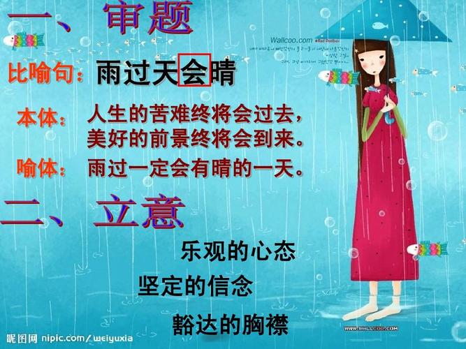 关于雨的优美短句（《梦幻雨林》——猫头鹰在雨夜里的寻觅）