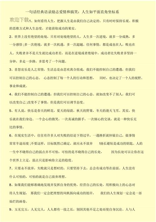 有关关于有爱情道理的名言警句的句子摘抄（探寻爱情的真谛）