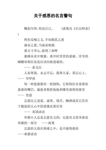 搜索关于友谊的名言警句（1.知己知彼，百战不殆。）