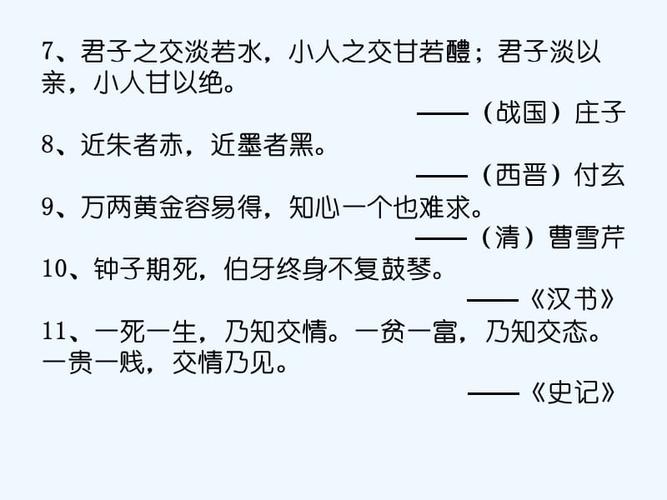 关于友情的相关诗词名句（关于友情诗句名言）