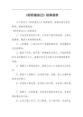 有关最新责任经典句子的句子大全（责任经典句子，唤醒心灵之美）