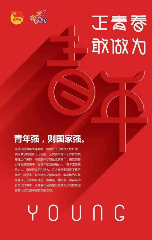 有关最新青年节2024经典句子的句子大全（《青春似火）