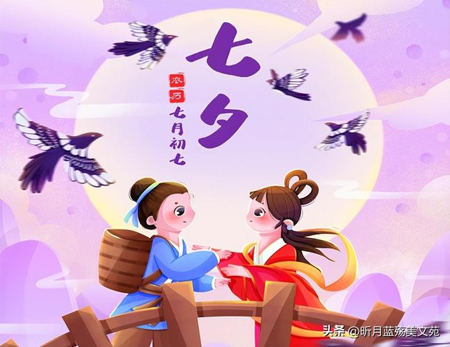 七夕说说短句唯美句子（七夕恋歌：流淌的爱河）