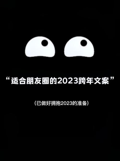 12月31号跨年文案配（《跨越时空，与你共舞》——跨年句子说说）