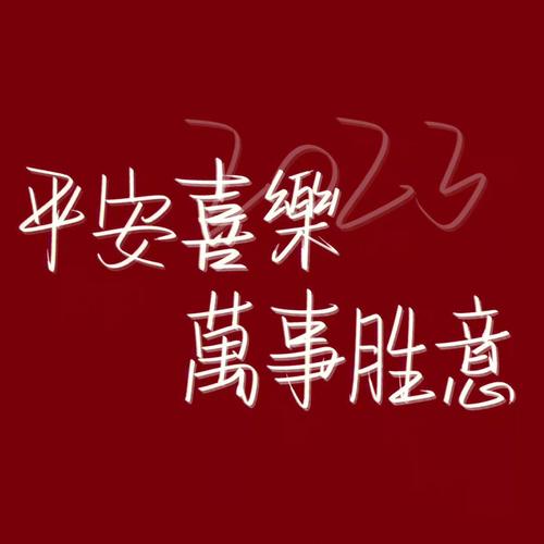 12月31号跨年文案配（《跨越时空，与你共舞》——跨年句子说说）