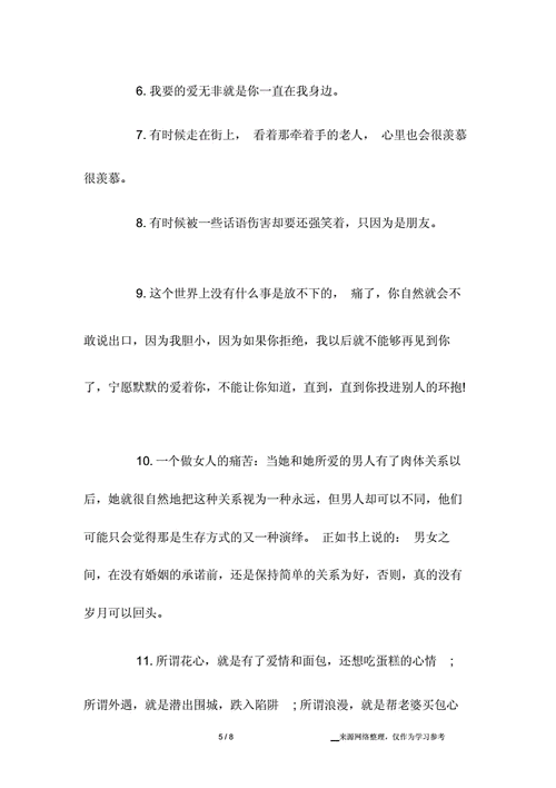 有关最新简短经典句子摘抄的短句大全（唯美短句，触动内心）