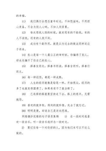 有关最新简短经典句子摘抄的短句大全（唯美短句，触动内心）