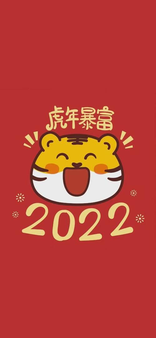 3021年春节祝福语（迎接虎年，用心祝福）