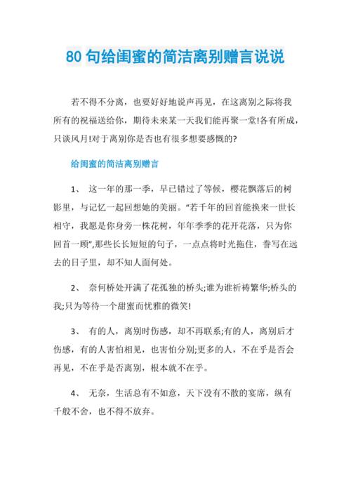 有关最新毕业离别句子92句的好句有哪些（唯美离别句子串联出最动人的校园时光）