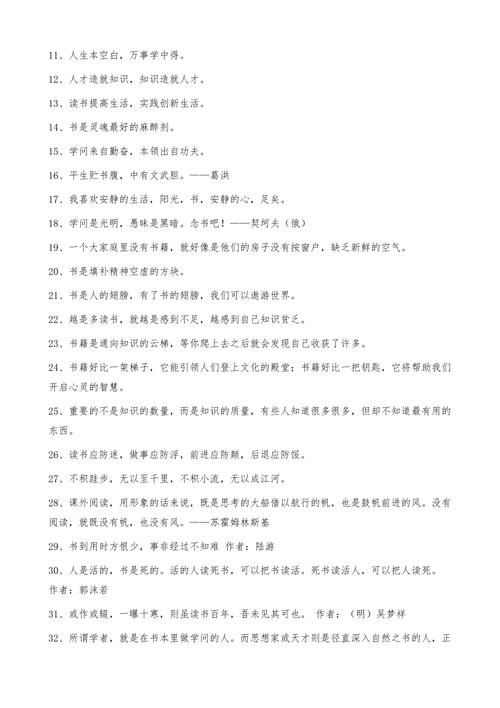 有关最新毕业离别句子92句的好句有哪些（唯美离别句子串联出最动人的校园时光）