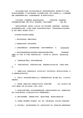 适合毕业留言的短句（毕业季留下的唯美短句）