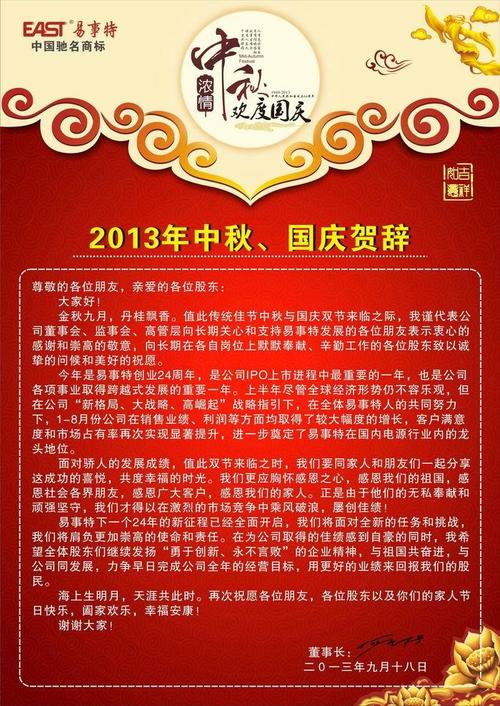 中秋节祝福语 给客户（最新2024中秋节祝福语，让您的客户倍感温馨）