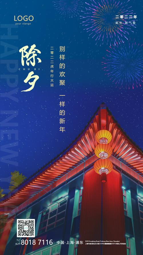 2024除夕朋友圈经典说说（2023除夕，岁月静好，人间值得）