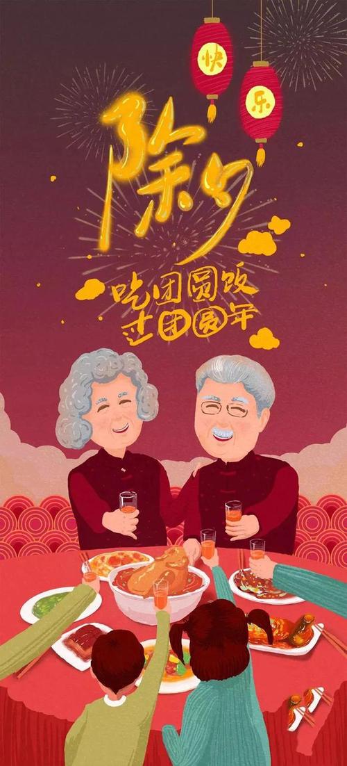 适合2024年除夕发的句子（2023除夕，温馨祝福不断）