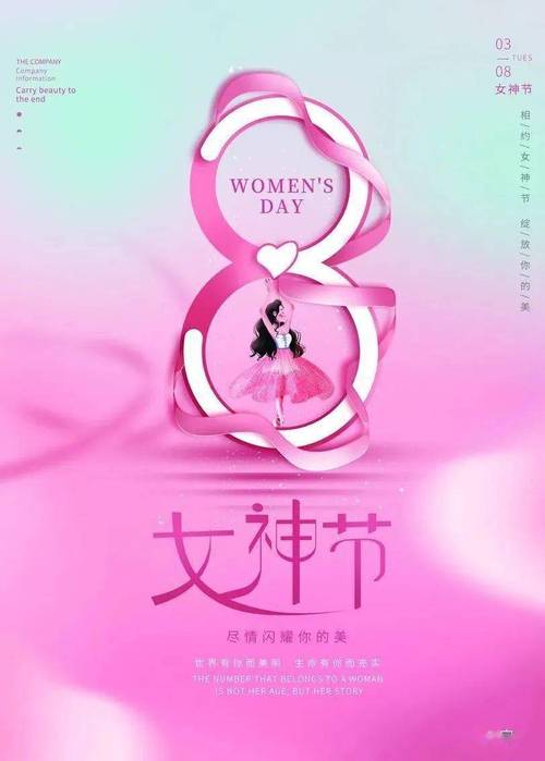 妇女节精美贺卡（迎接2024妇女节的唯美祝福语句子）