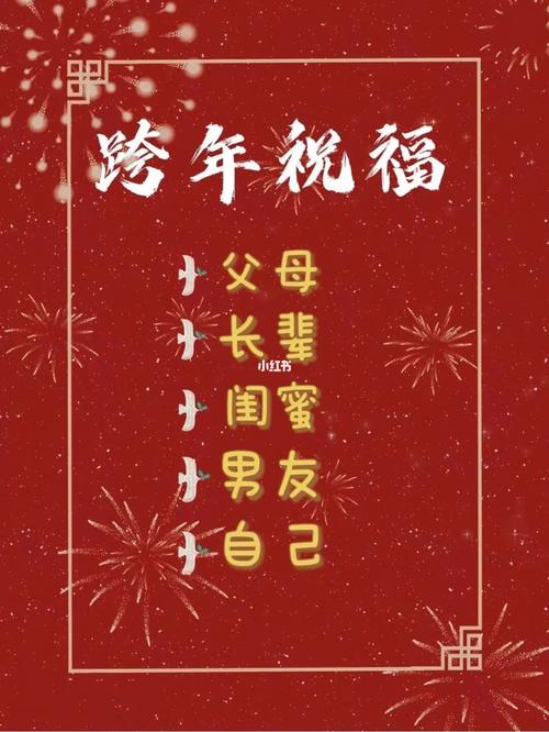 2024年元旦微信朋友圈祝福语（《璀璨光芒，照耀新年》）