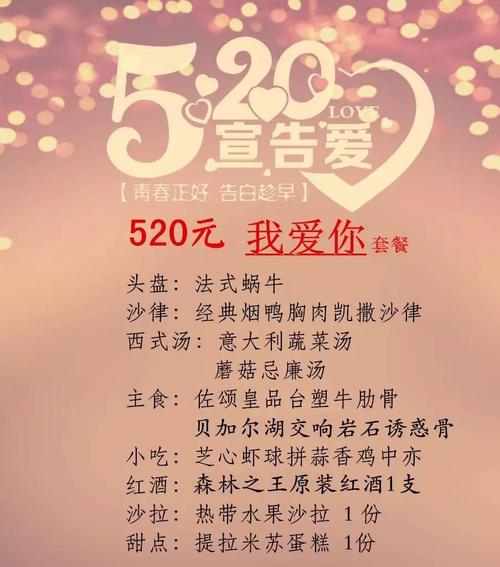 520表白浪漫的短句（最浪漫的表白语录）