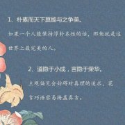 有关庄子名言名句经典的句子大全（唯美短句中的智慧）