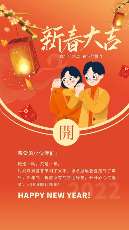 有关祝大家新年快乐的句子的好句摘抄（岁月静好，祝你新年快乐）