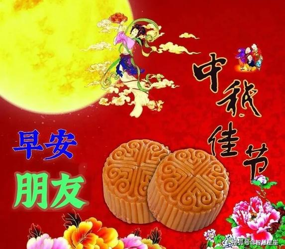 祝中秋快乐的语句（中秋节快乐）