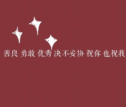 大学毕业季朋友圈说说（青春岁月，毕业启航）