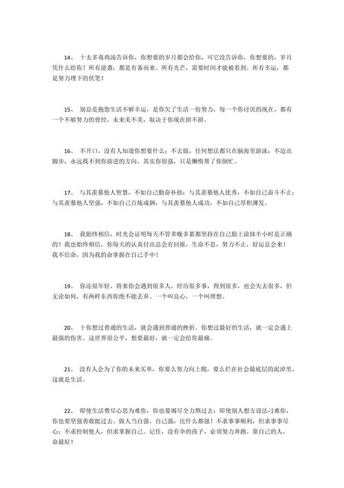 关于正能量的名言警句二十条（文章主题:以正能量的名言短句长句为主题）