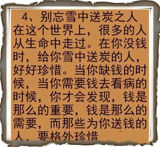 跟珍惜有关的句子（珍惜生命，珍惜每一个瞬间）