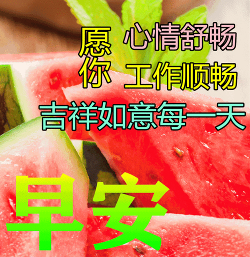 关于早上好的说说短句（清晨的美好）