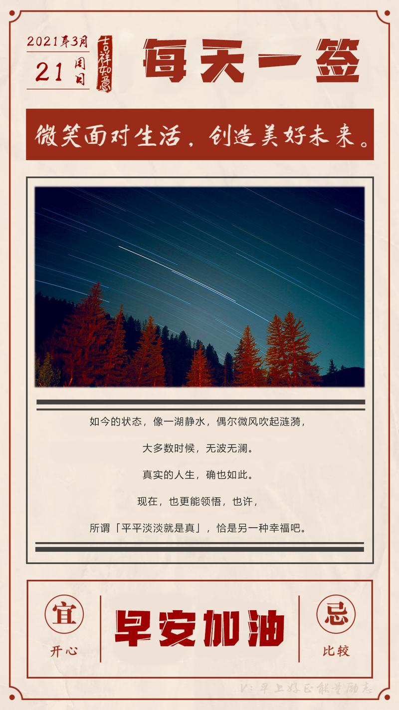 搞笑早晨短句（搞笑早晨：一场欢乐的开局）