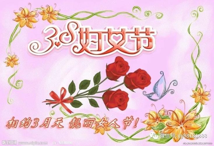 3八妇女节给母亲的祝福语（2024年妇女节，我对母亲的祝福）