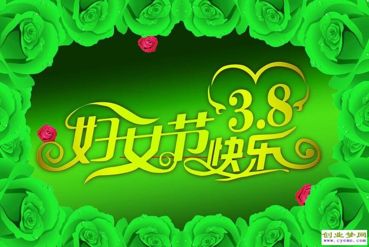 3八妇女节给母亲的祝福语（2024年妇女节，我对母亲的祝福）