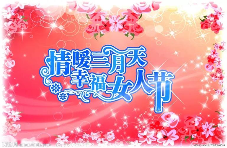 妇女节官方祝福语（《女性，美丽的力量》——2024妇女节祝福语）