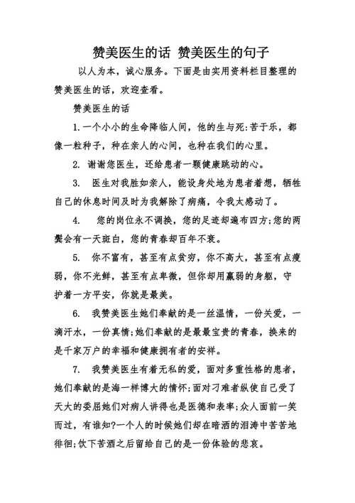 赞美精神的名言名句（赞美之美——以唯美短句赏析）