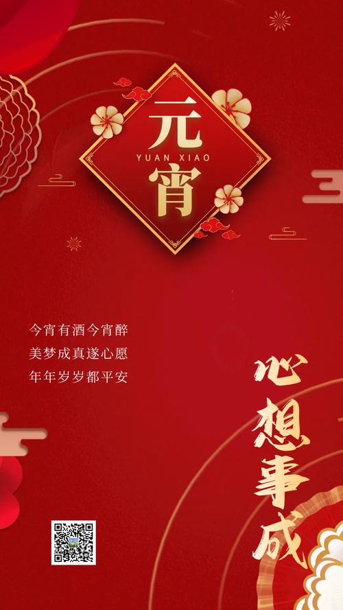 元宵节祝福的话语,句句暖人心（传递温暖的话语）