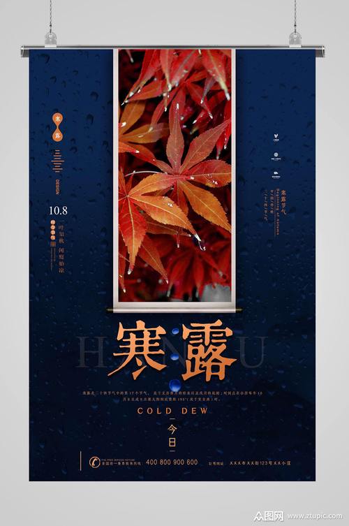 寒露节气祝福语微信朋友圈（寒露祝福，暖心助人）