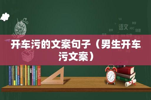 有关又污又特别搞笑的句子的短句有哪些（美与丑的碰撞）