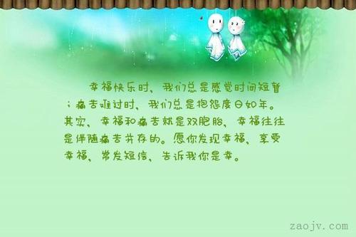 关于幸福的好词好句（幸福的花园）