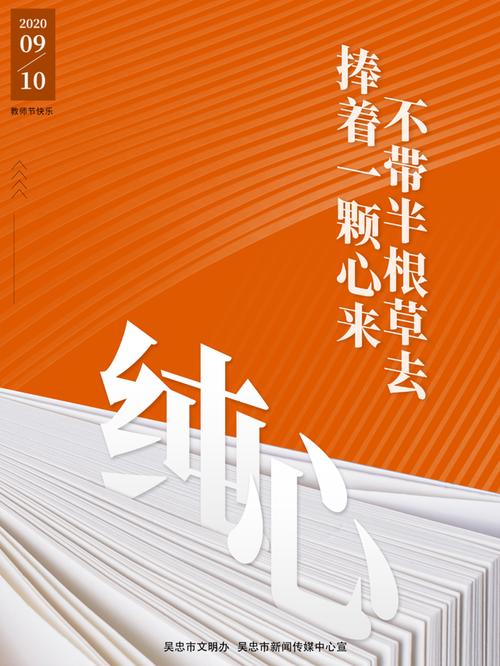 2024教师节句子（用爱传递，让教育更美好）