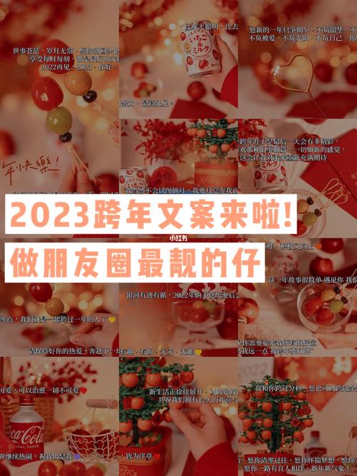 2024跨年说说（跨越时空）