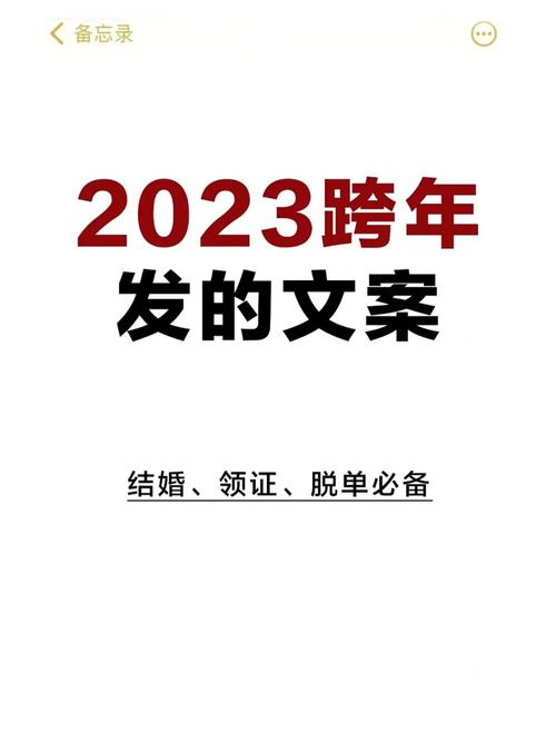 2024跨年说说（以优美短句，述说跨年感悟）