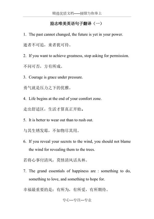 15句英语的经典好句（TheBeautyofLanguage）