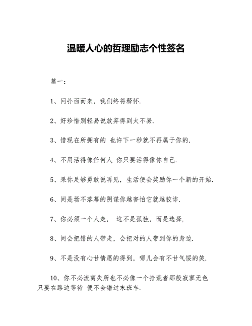 励志的句子哲理的句子（成功的秘诀在于不断尝试、磨练和付出）