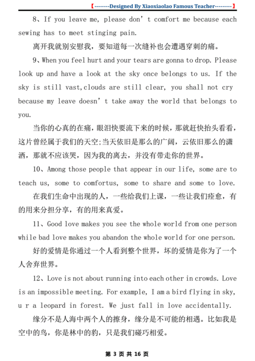 有关幸福爱情的短句唯美句子的好句有哪些（幸福爱情的短句唯美句子：探寻爱情中的美好）