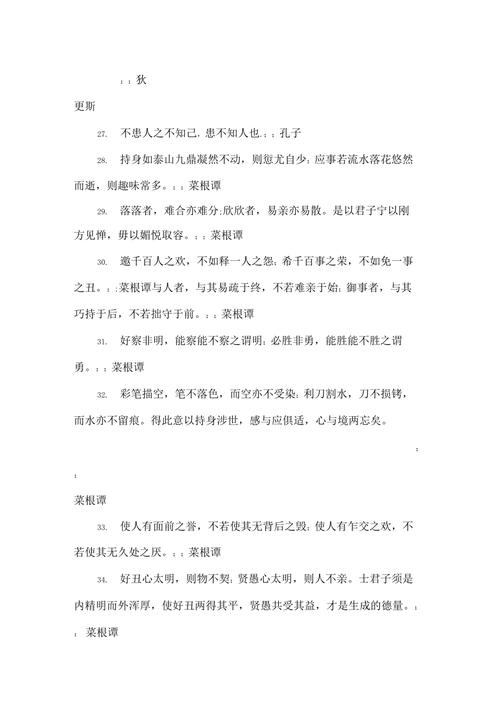 友情类的名人名言（60句关于友情的名人名言）