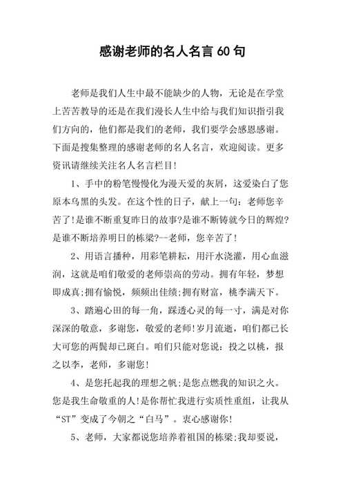 友情类的名人名言（60句关于友情的名人名言）