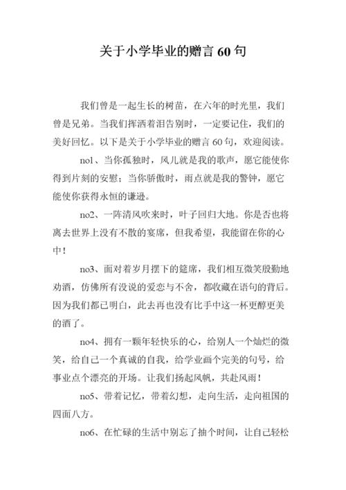 友情类的名人名言（60句关于友情的名人名言）