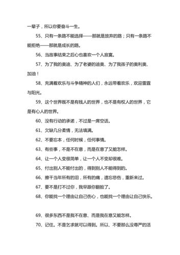 关于友情类的名言警句（励志名言警句唤起我们珍惜友情之情）