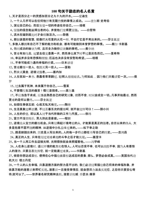 关于友情的名言格言（用唯美的语言诠释真挚的友谊）