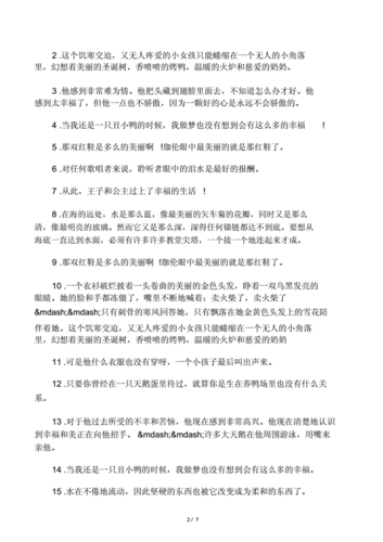 关于友情的好词好句50句（友情之花：绚丽盛开的美丽）